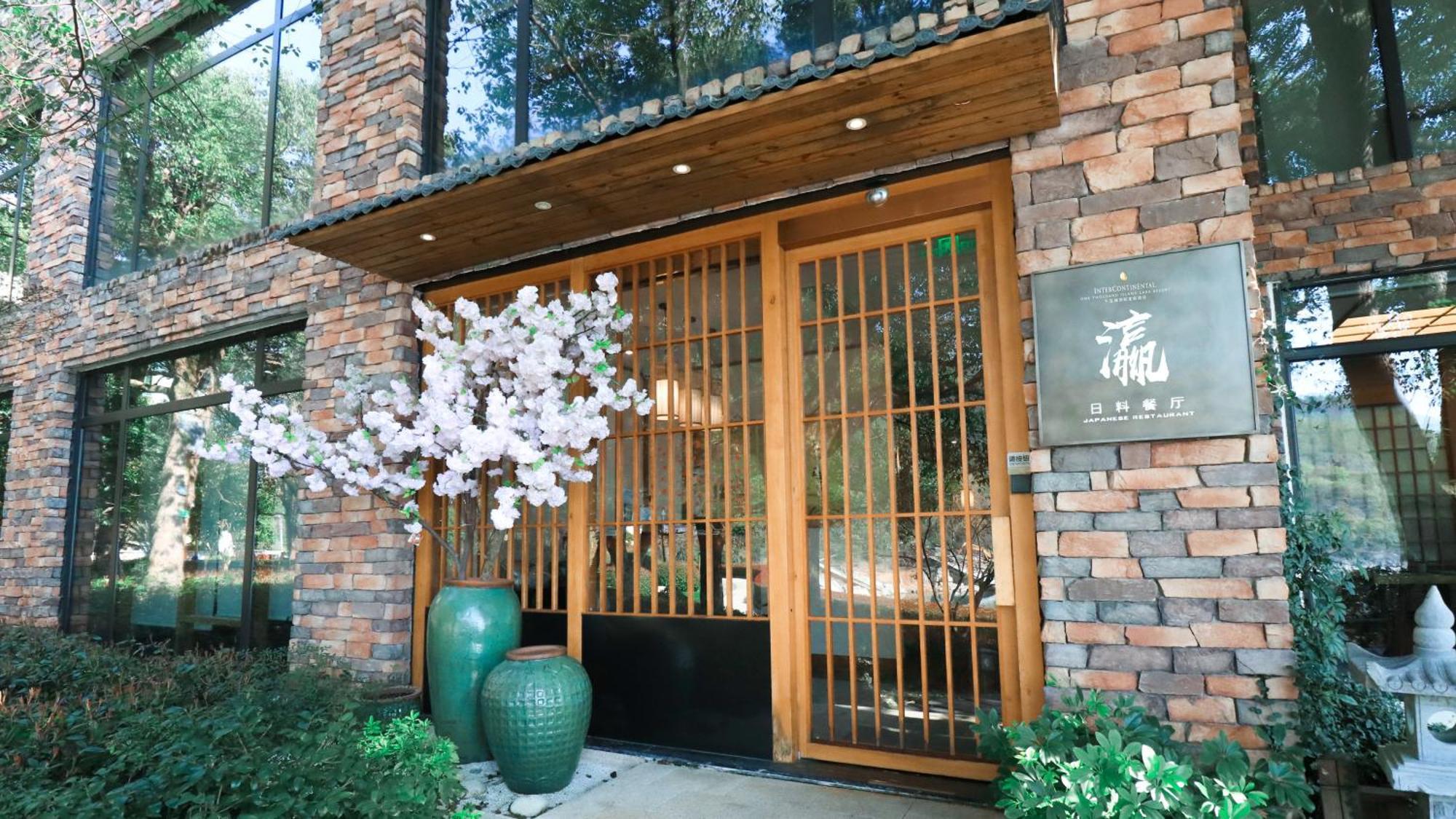 Intercontinental One Thousand Island Lake Resort By Ihg Chun'an Eksteriør bilde
